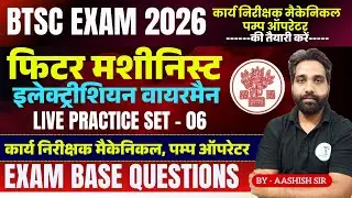 BTSC Work Inspector Mechanical & Pump Operator Fitter Machinist Electrician Wireman Live Class - 06