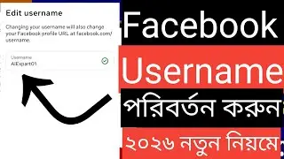 Facebook Username Change | Username change | Profile username change | Facebook New Update | It Trv