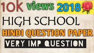 HINDI 10 up board 2018 paper