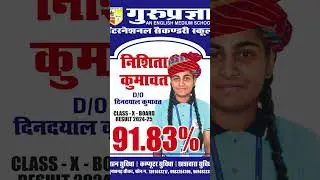 #admission #school #rte #gurupragya #sikar #exam #rbseboard #bestschool #result #bestresult #class