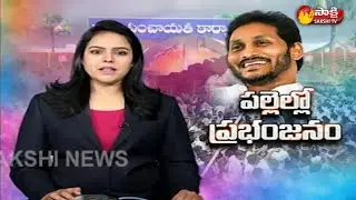 Over All AP Districts, YSRCP Clean Sweep In Local Body Elections | Sakshi TV