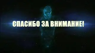 Продолжение подготовки, основное, вечер. Осталось 54 дня.