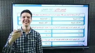 احياء الصف الثاني الثانوي 2024 : حل درس الية البناء الضوئي