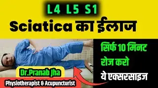 Slipped Disc Sciatica Pain Relief Exercises ||कमर की दबी नसे खुल जाएगी @Dr.jhaAcupunctureMiraroad 