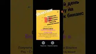 crypto box коды binance бесплатная криптовалюта каждый день