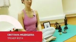 Йога в Центре йоги 