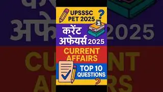 UPSSSC PET 2025 Current Affairs #1  #upssscpet2025 #upssscpetcurrentaffairs #currentaffairs2025