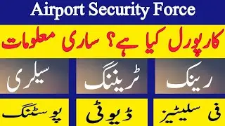 ASF (Airport Security Force) || What is Corporal? | Duty Facilities Rank Salary Training | JobzMcqz