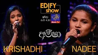 EDIFY Show | 06th June at 4. 30 p.m. | Stay tuned with Siyatha TV