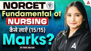 How to Score 15 Marks in AIIMS NORCET Exam | Fundamental of Nursing Most Important Questions #NORCET