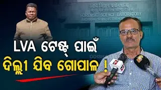 All about layered voice analysis proposed to be used in Naba Das murder investigation