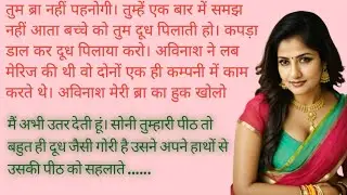Suvichar।। emotional heart touching story