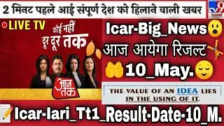 Icar IARi term technician term 1 result date / Icar Iari result 2022 / Icar Iari technician result .