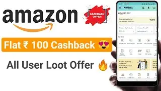 Amazon ₹ 100 Free For All User | Amazon Cashback Offer Today | Amazon Offer Today | Amazon Loot