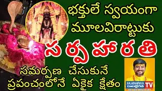 ASHTAMI SWARNAKARSHANA BHAIRAVA AARATHI | Financial Problems Solved Mantram | World Famous temple