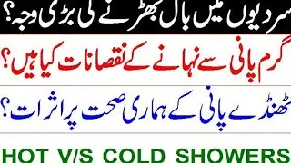 Hot or Cold which shower is good for your health.?