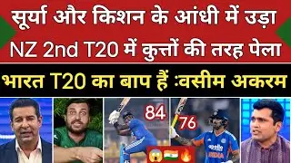 Wasim Akram Shoked 😱 On India Beat Nz 2nd T20 | Ishan kishan 76 Runs| Surya 82*|Ind Vs Nz Highlights