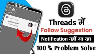Threads Par Follow Suggetion Ka Notification nhi aa rha hai||Threads notification Problem 