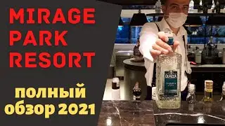 Mirage Park Resort. Обзор 2021.
