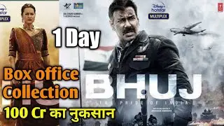 1st Day Bhuj Box office Collition | Bhuj 1 Day Box office Collection |Ajay Devgn, Sanjay Dutt |