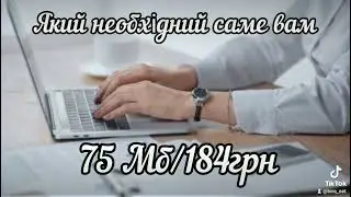 Підключайте якісний інтернет від TeraNet