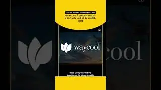 WayCool ने Grand Anicut से 100 करोड़ रुपये की डेट फाइनेंसिंग जुटाई