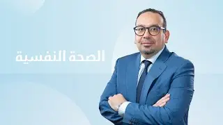 بودكاست يلا نسولف من ميديكلينيك | الحلقة 7 | ميديكلينيك الشرق الأوسط