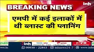 MP HUT Terror Case Update: 6 संदिग्ध आतंकियों से पूछताछ | ATS के बाद NIA ने किया Cross Examination