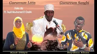 Clip Gueureum Léén Seydi Mouhamed El Cheikh | Seydina Khan |  Kiné Dièye.