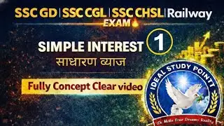 Simple Itnterest , साधारण ब्याज , SSC GD , Railway #shortvideo #viral #motivation 