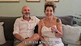 יום הולדת 60 למשה ב- NOAM בית לאירועי בוטיק