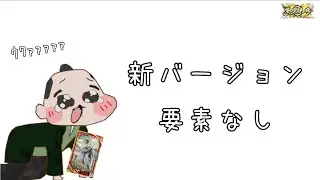 【英傑大戦】五稜郭の戦688(配信1120回目)【立石GIGO】