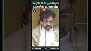 Varla Ramaiah :5 ఏళ్లలో దళిత పారిశ్రామికవేత్తలకు YS Jagan ఇచ్చింది కేవలం 413 కోట్లు | Shorts