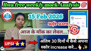 Rwa free weekly mock Analysis 🎯 15 Feb 2026 Detailed video ✅ #upsi #rwamocktest 
