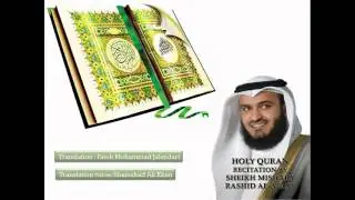 Quran with Urdu Translation, Surah 107 Al-Ma'un, Mishary Rashid Al Afasy