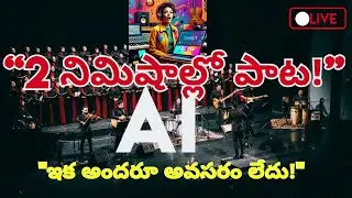 How to Make a Telugu Song with AI in Just 2 Minutes | ChatGPT & SUNO AI Guide @manakodumurnattukollalu