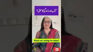Kitab aur zindagi ka sabaq? || motivational quotes || diet with seemin