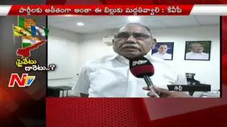 K. V. P. Ramachandra Rao Face to Face over Private Member Bill | NTV