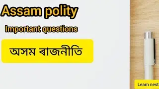 Assam polity// important MCQ//Target 22k job