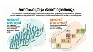 Statement Type Questions Must Be Studied To Get Rank | Kerala PSC |SCERT | Ep:85