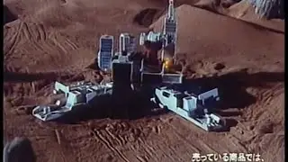Transformers G1 Scramble City Japanese TV Retro Commercial Ad