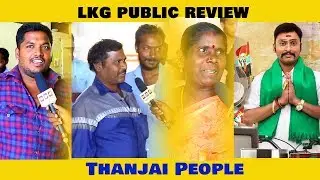 lkg movie public review | Thanjai People