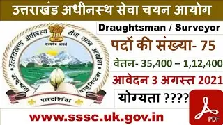 Uksssc New Vacancy | Uttarakhand Govt jobs 2021 | Draftman & Surveyor  jobs | sarkari jobs |