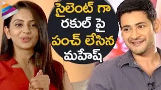 Mahesh Babu Makes Fun of Rakul Preet | SPYDER Movie Team Superb Interview | SJ Surya | AR Murugadoss