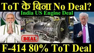80% ToT के बिना No Deal? F414 Engine 80% ToT Deal, India US Engine Deal