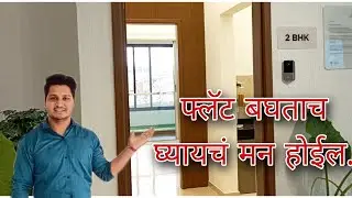 2,3BHK Flat | Township Project | 50+Amenities | मात्र 1लाख DP| Kharadi Pune | फ्लॅट बघून मनच भरेल