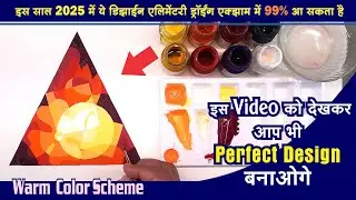 How to Draw & Colour Design for Elementary Drawing Exam, Warm Colour Scheme Design for Elementary,