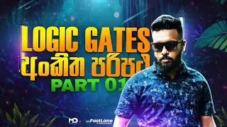 Logic Gates - DAY 01 | A/L ICT 2027