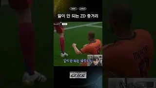 25IM 마이콘 8카 감차ㄷㄷ #fc온라인