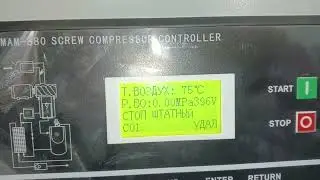 IC 20 16 VX DF 500L пробный запуск